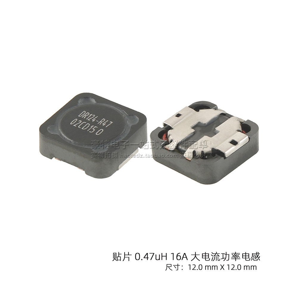 DR124-R47-R Patch 0.47 UH 16A One-Piece Forming High Current Power Shielding Inductance 12 * 12