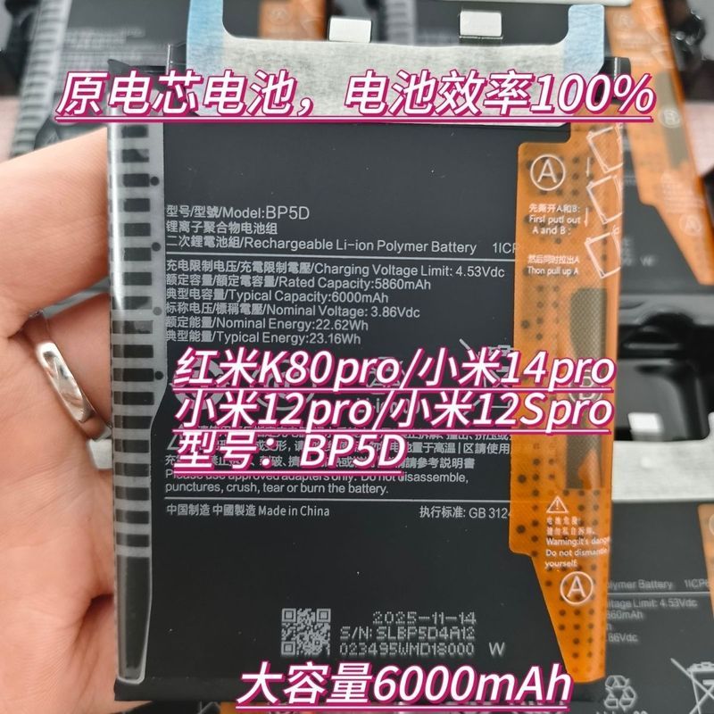 เหมาะสําหรับ Redmi K80pro Universal Xiaomi 14pro/Xiaomi 12pro/Xiaomi 12Spro แบตเตอรี่