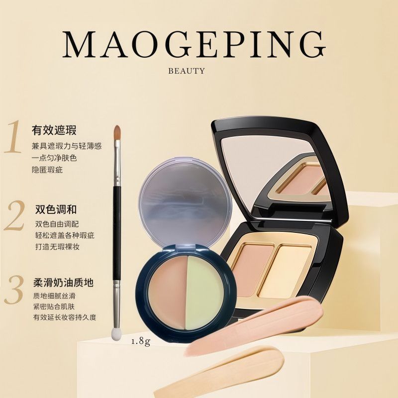 DBV3 Dark Circles Ditch Palette Spot Lifting คอนซีลเลอร์ 1.8g สิวคอนซีลเลอร์คู่ทดสอบ Bright Color Ma