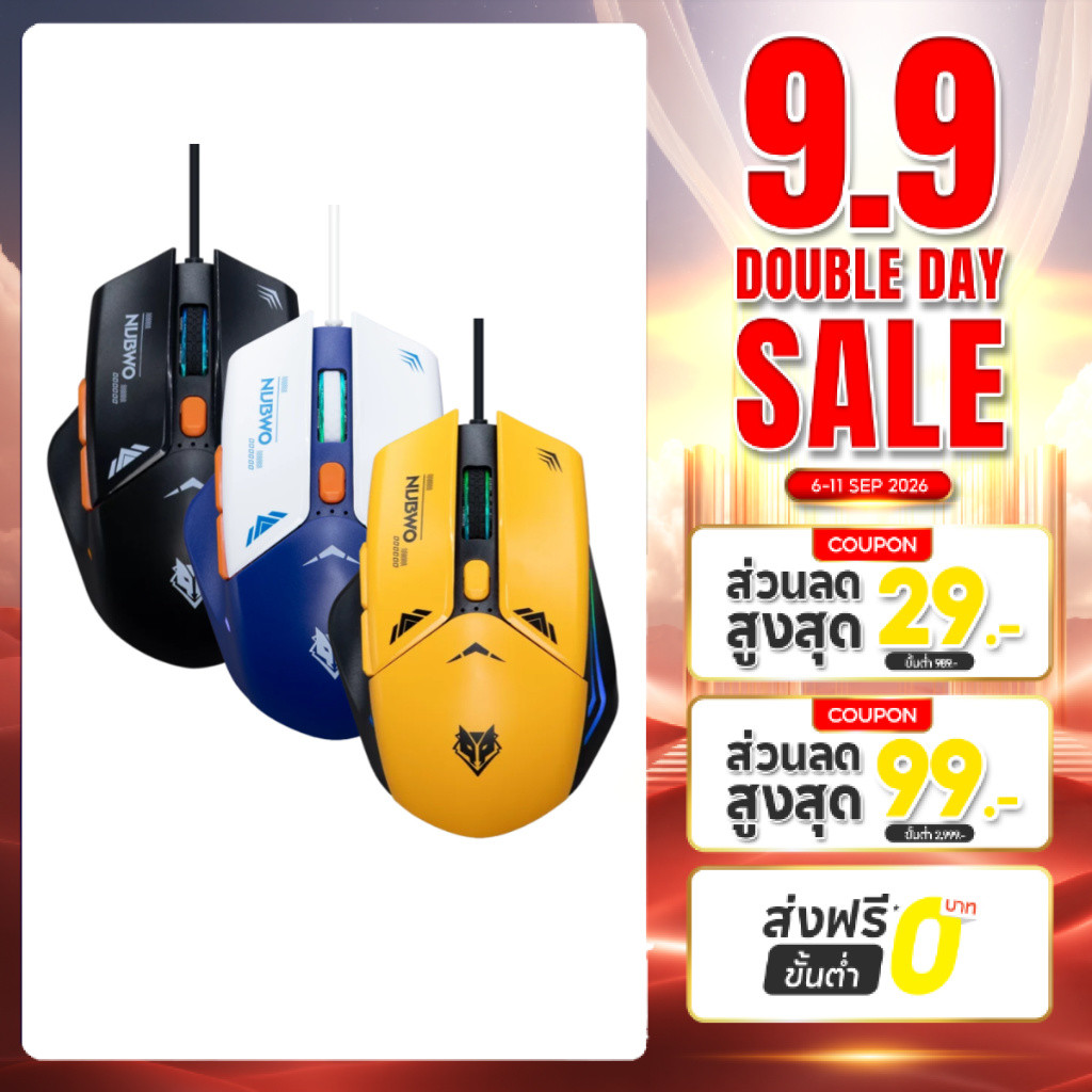 [ประกัน 1 ปี] NUBWO NM107M Macro Gaming Mouse เสียงคลิกเงียบ มีซอฟแวร์ สำหรับเล่นเกมและทำงาน
