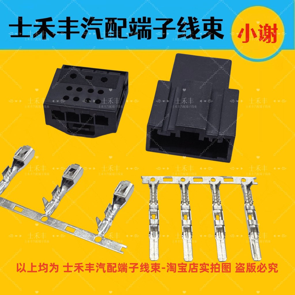 เหมาะสําหรับ BMW Woofer Plug Terminal BMW Harman Carton Woofer Seat Woofer Plug Terminal