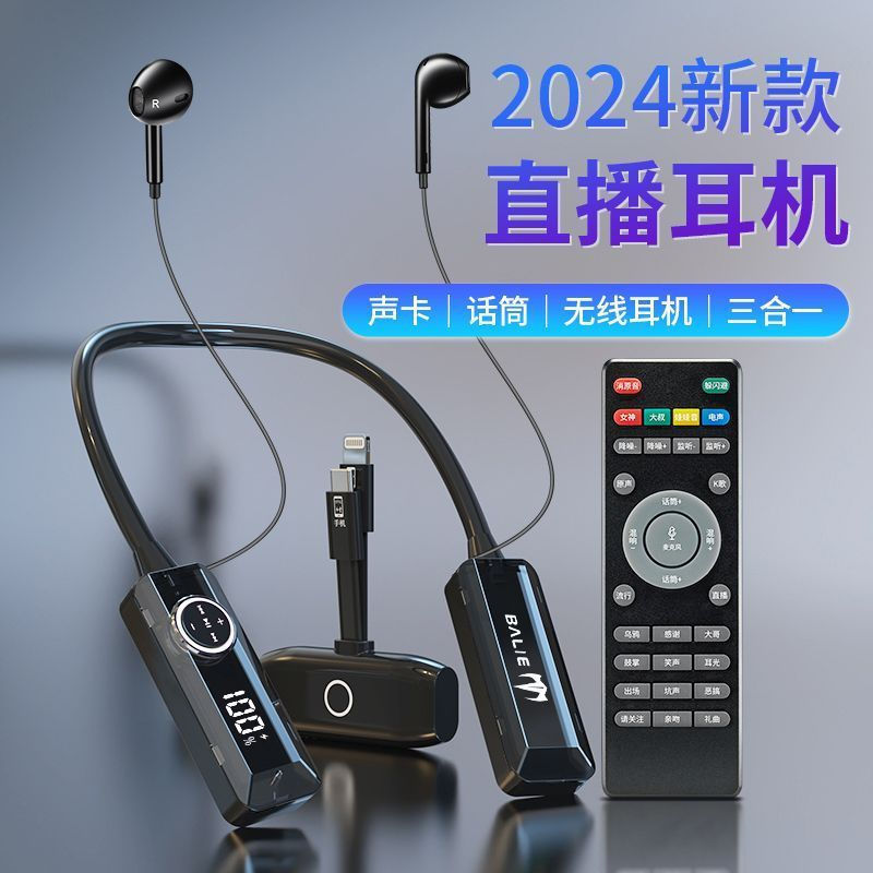 New Product#2024New sound card and headset all-in-one device for wireless live streaming K Multi-fun