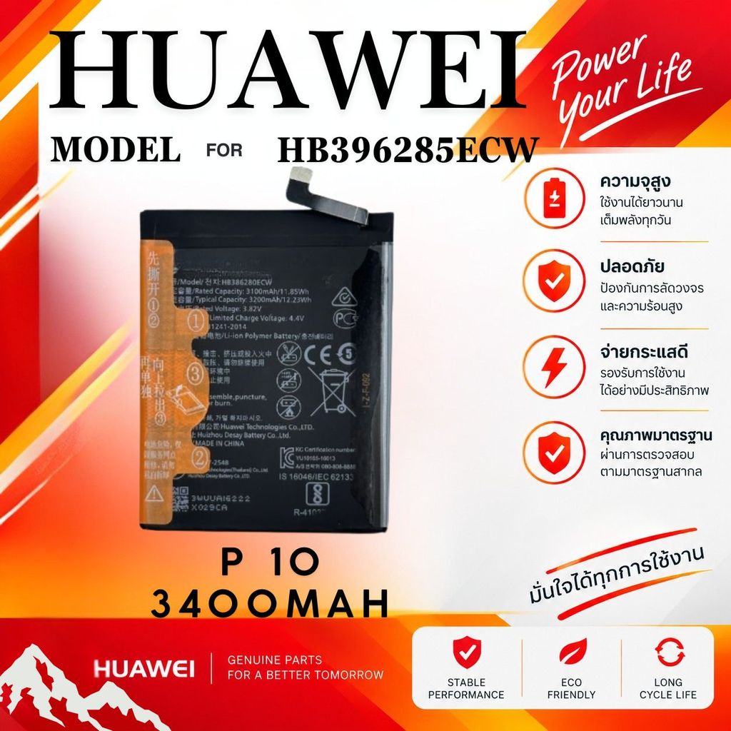 Battery Huawei P10 แบตเตอรี่ Huawei P10 ความจุ 3200mAh