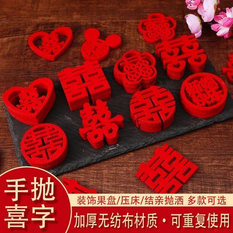 小喜字喜字贴结婚手抛喜字备婚囍字婚庆用品大全婚礼喜字* 婚房布置Wedding Stickers, Hand Toss Wedding Characters, Prepare For Wedding,