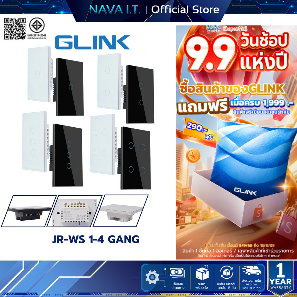 Glink Smart Touch Switch JR-WS สมาร์ทสวิตช์ไฟแบบสัมผัส