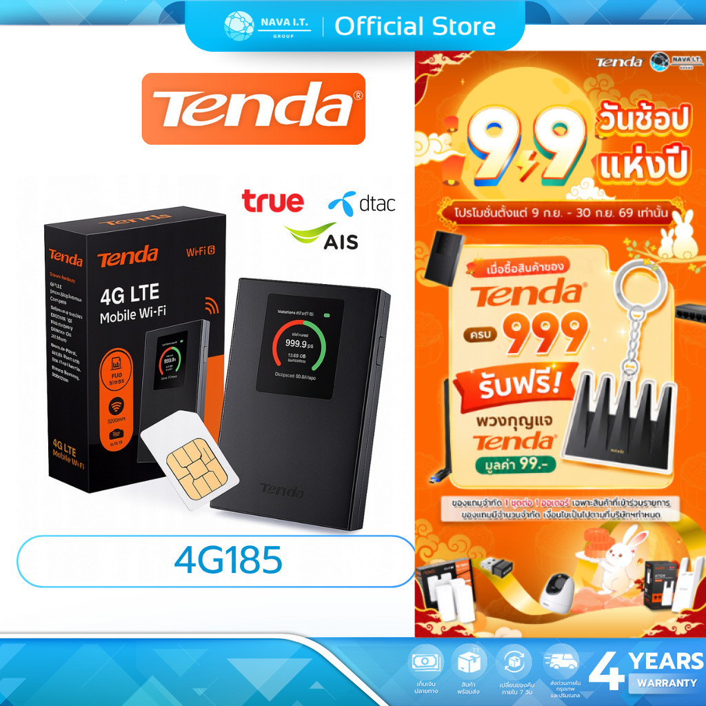 (มีส่งด่วน) TENDA (4G185 V4.0) 4G LTE Pocket Mobile Wi-Fi Router พอกเก็ตไวไฟ รับประกัน 1 ปี