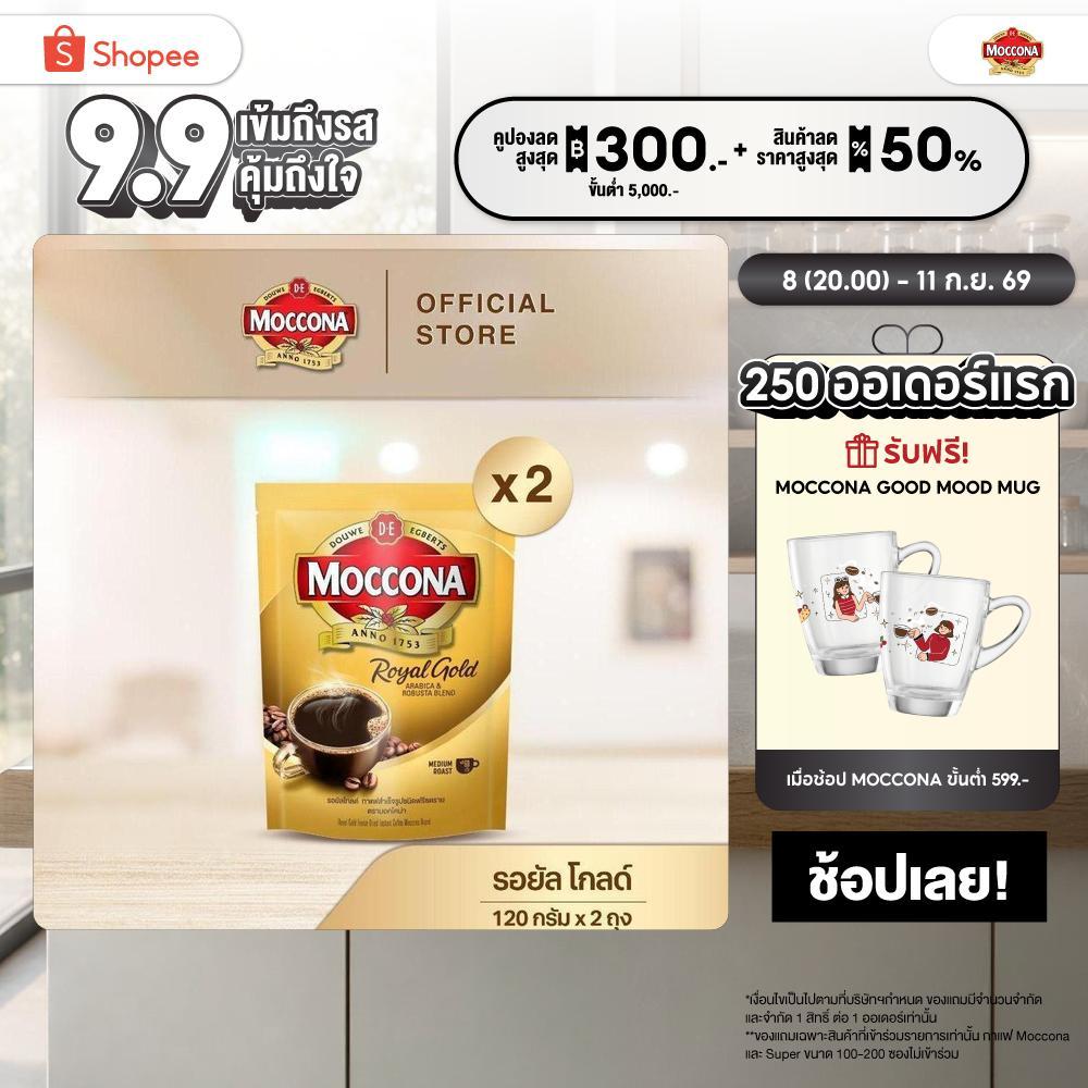 [X2 ถุง] Moccona Royal Gold Instant Coffee กาแฟ มอคโคน่า รอยัล โกลด์ ขนาด 120 กรัม