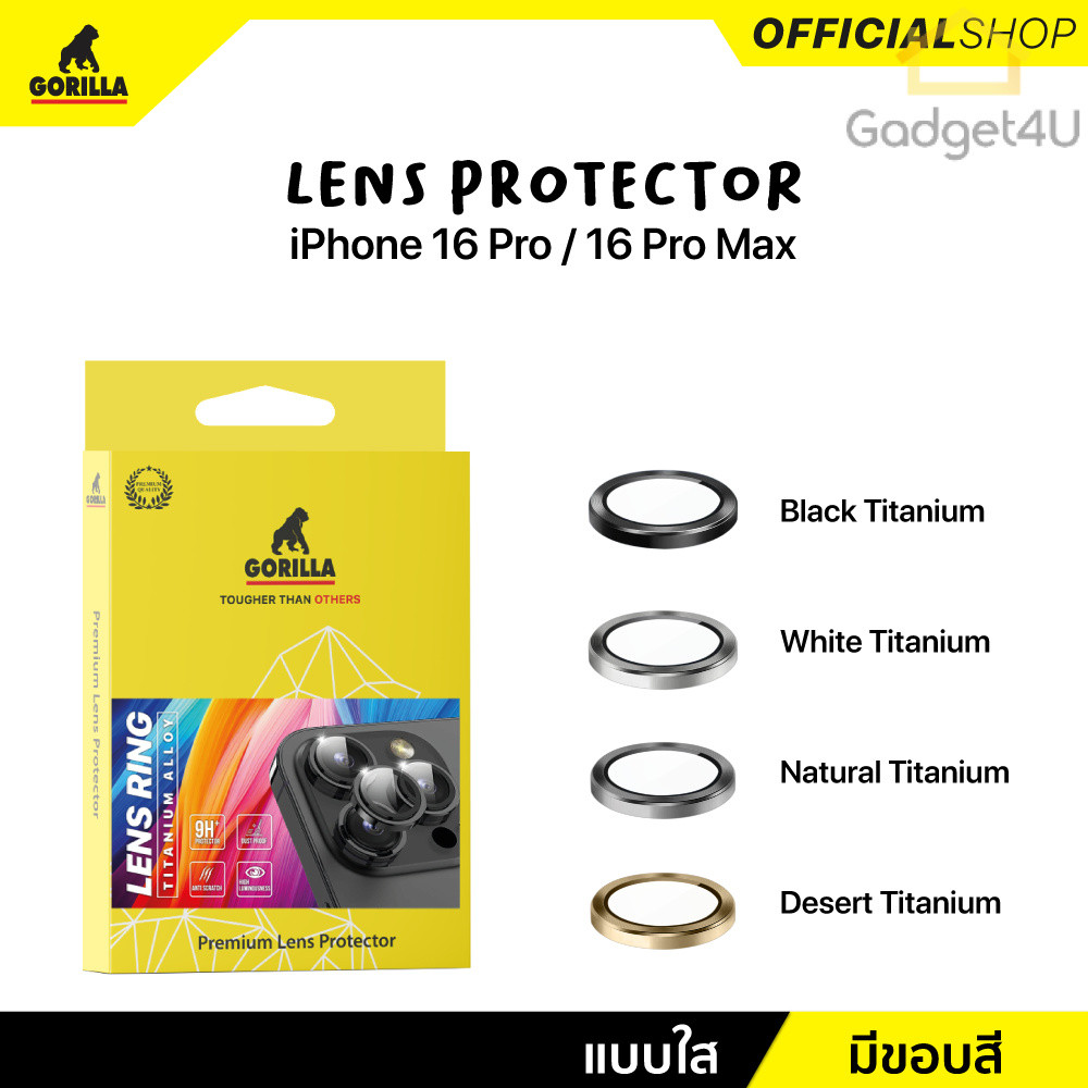 Gorilla Aluminium Lens ฟิล์มกระจกกล้อง For iPhone 16 Pro / 16 Pro Max