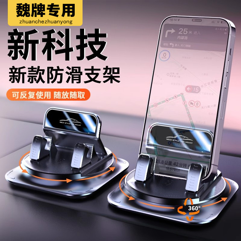 เฉพาะ Great Wall Weipai VV7 โทรศัพท์มือถือ Car Mount VV5 Wei ยี่ห้อ WEY ไร้สายชาร์จ VV6 อุปกรณ์ตกแต่