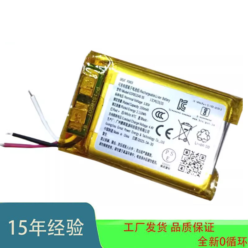ใหม่เอี่ยม เหมาะสําหรับ จีเอสพี852540 05 ชุดหูฟังบลูทูธโกดังแบตเตอรี่ 550mAh 3.85V