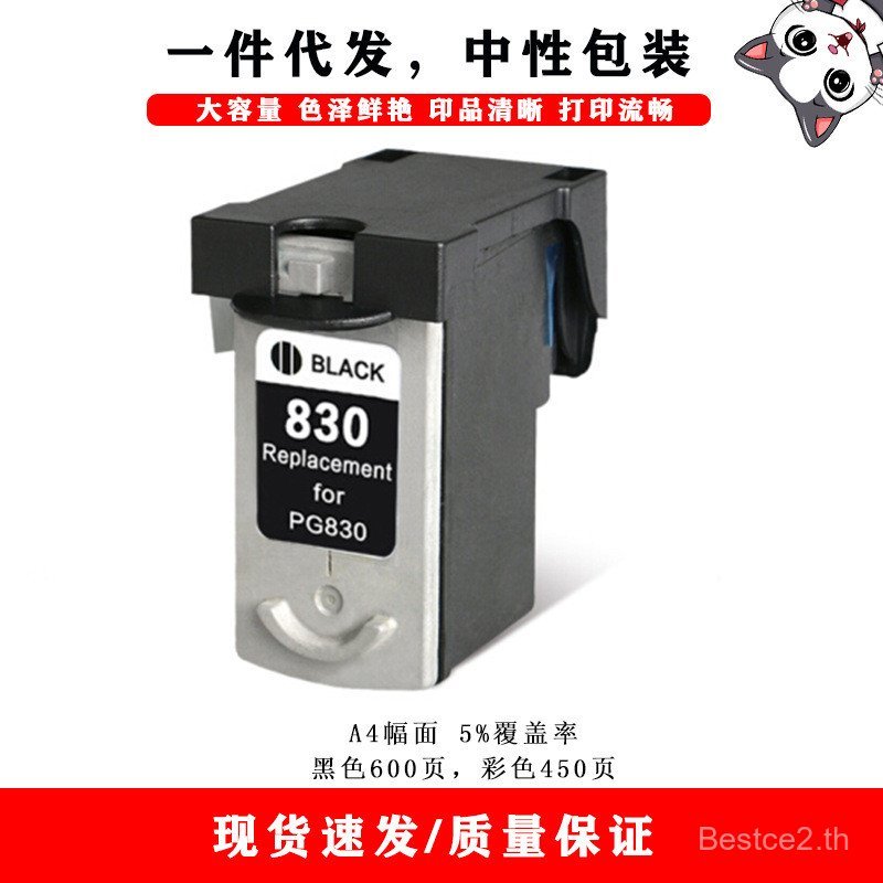 PG830 CL831 ตลับหมึกที่รองรับ CANON CANON IP1180 IP1880 IP2580 เครื่องพิมพ์
