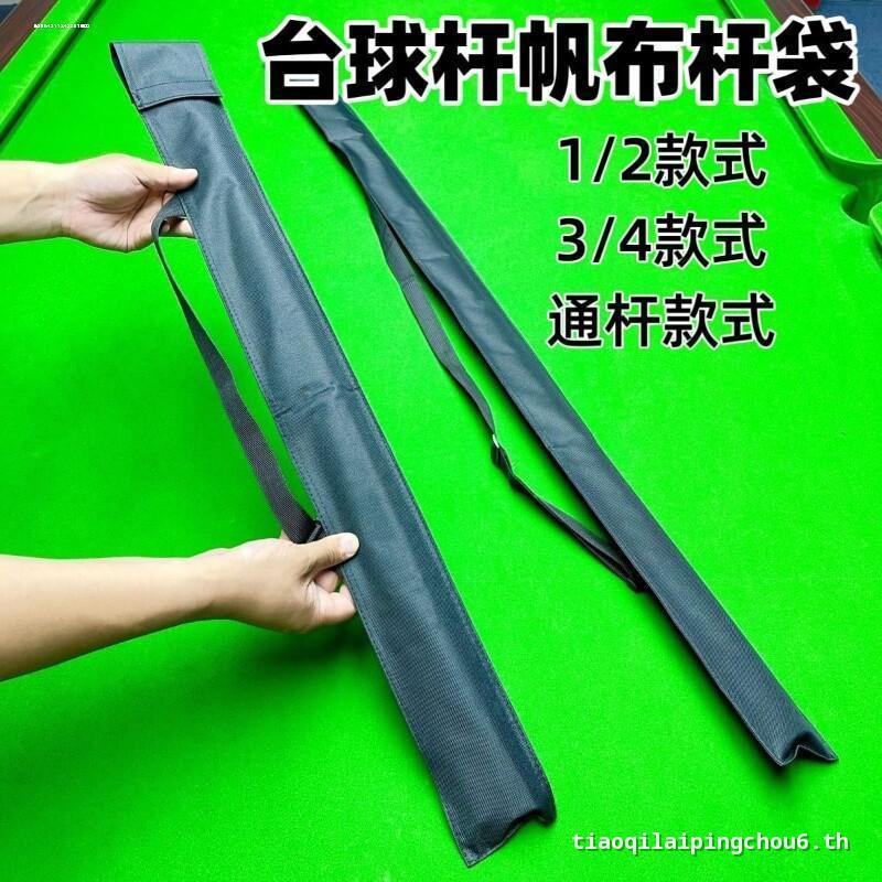 ✿ต้นฉบับต้นฉบับ✿ถุงคิวบิลเลียด Cue Barrel สีดําแปดทาง Cue Cover Cue Barrel แบบพกพา Nine-cue Bag Cue 