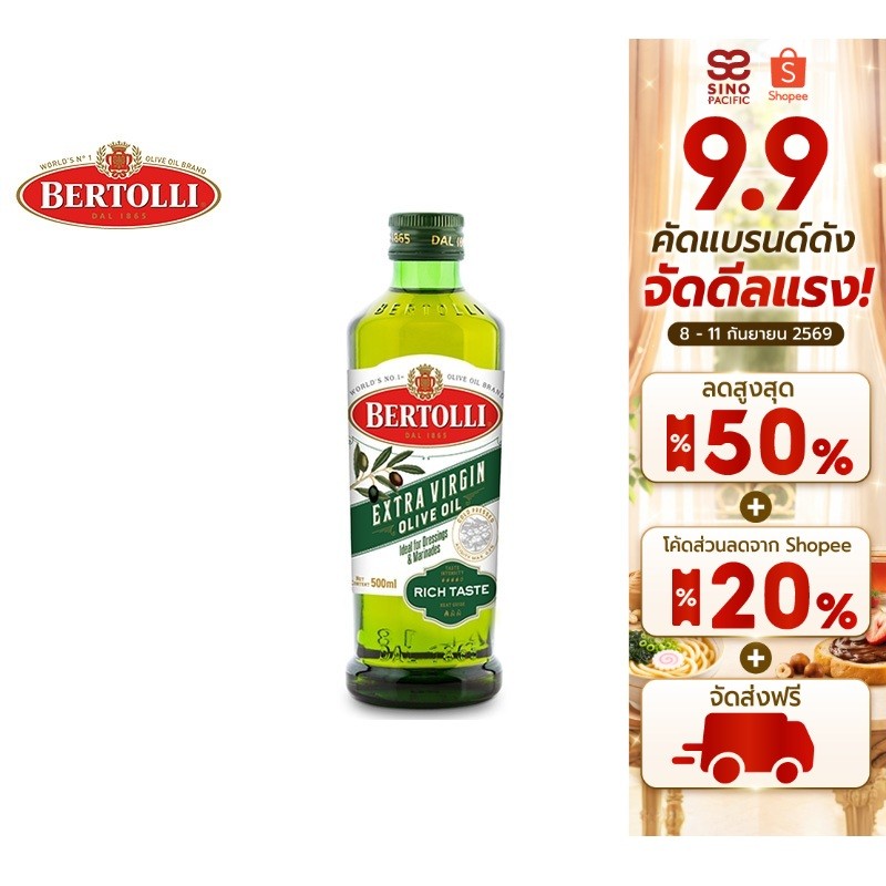 Bertolli Extra Virgin Olive Oil เบอร์ทอลลี่ เอ็กซ์ตร้า เวอร์จิ้น น้ำมันมะกอก (น้ำมันธรรมชาติ) 500 มล
