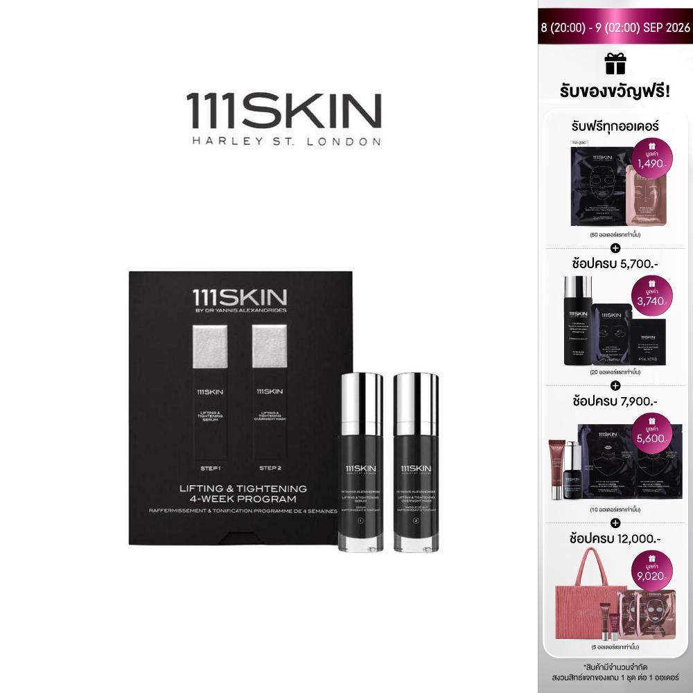 111SKIN - Lifting and Tightening 4-Week Program (Lifting&Tightening Serum 30ml/Overnight Mask 30ml)