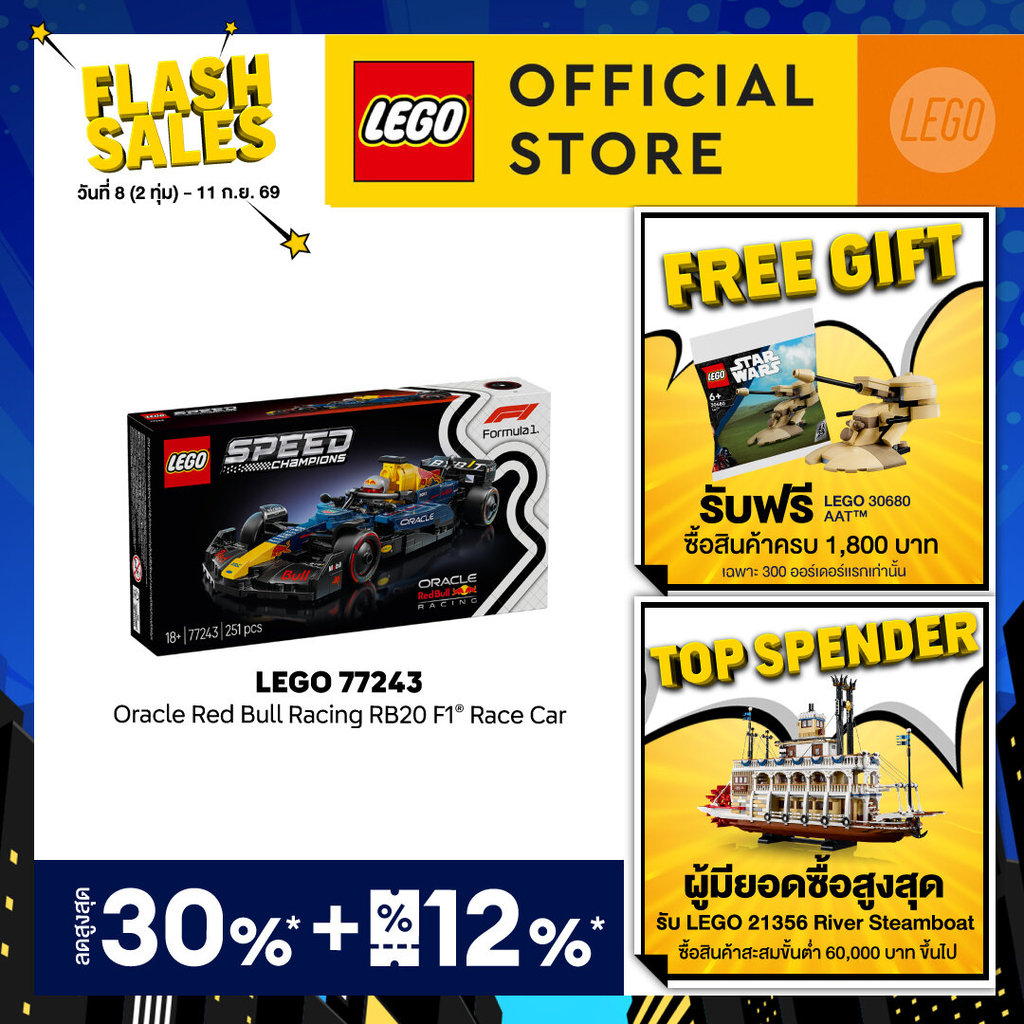 LEGO Speed Champions 77243 Oracle Red Bull Racing RB20 F1 Race Car (251pcs.), Building Blocks, Kids Toy