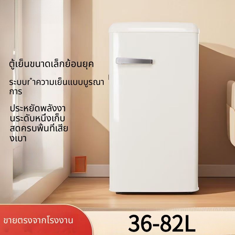 [ข้อเสนอพิเศษ]🧊ตู้แช่แข็งเดี่ยว วินเทจสีครีม สวยพื้นที่กะทัดรัด เก็บนมแม่ เหมาะเช่าบ้าน/ครอบครัว