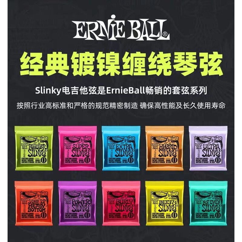 EB สายกีตาร์ไฟฟ้า Ernie Ball Ernie Ball Nickel-Plated กีตาร์ในประเทศชุด 2220 2223