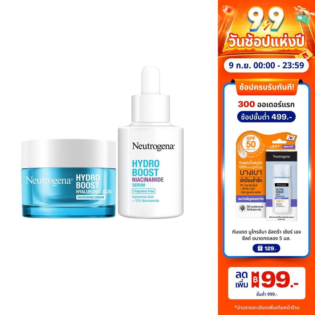 [เซ็ต] นูโทรจีนา นูริชชิง เจลครีม 50ก+ไนอะซินาไมด์ เซรัม 30มล Neutrogena Nourishing Gel Cream 50g+Niacinamide Serum 30ml