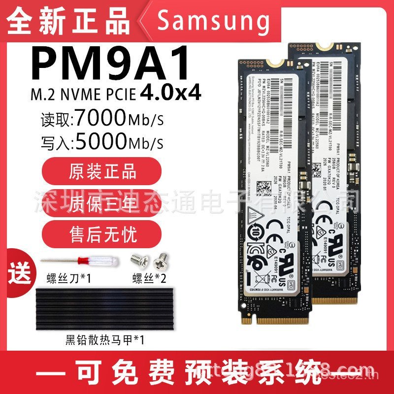 PM981A/PM9A14.0 อินเทอร์เฟซ 256G 1t 2t M2 NVME โน้ตบุ๊คเดสก์ท็อป SSD Solid State
