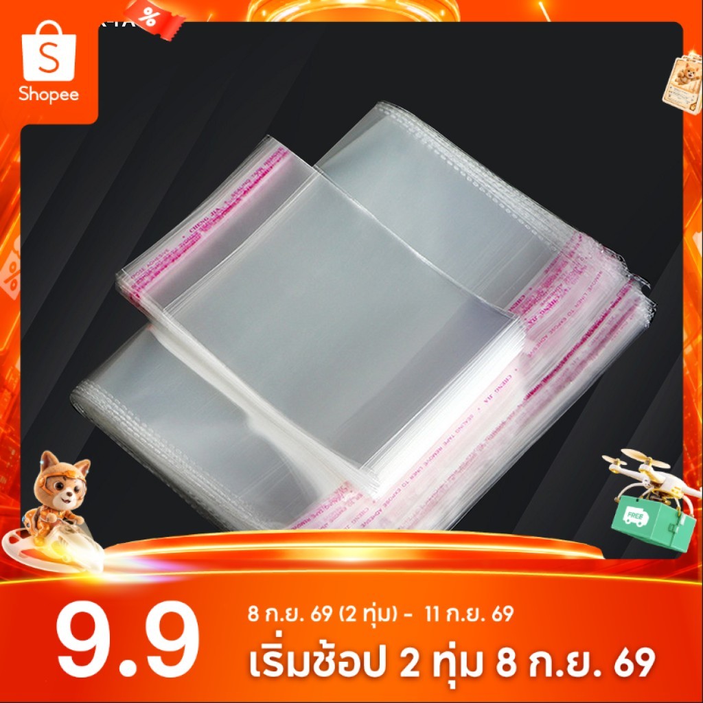 SC Paper-Pack ซองพลาสติก OPP ใสเทปกาว ราคาถูก รวมขนาดใหญ่ (แพ็ค 100)