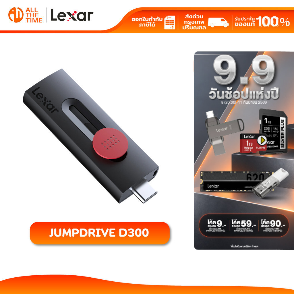 LEXAR JumpDrive D300 32/64/128/256GB Dual Drive Flash Drive Type-C/A (แฟลชไดรฟ์ทูอินวัน)สมาร์ทโฟน PC