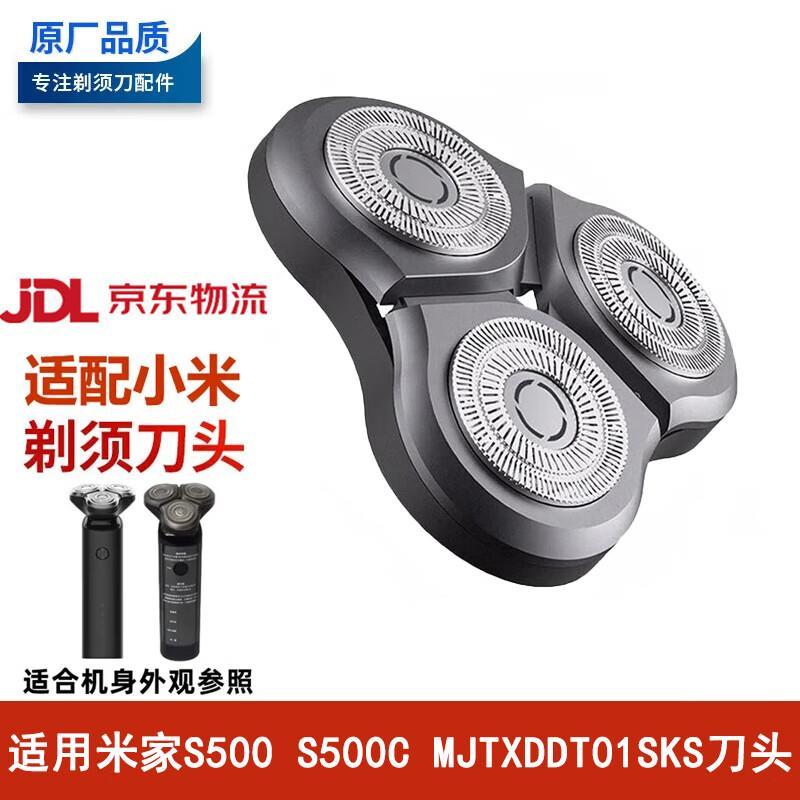 เหมาะสําหรับMijiaมีดโกนใบมีดS101 S300 S301 S500 S700 Xiaomiมีดโกนใบมีดอุปกรณ์เสริม