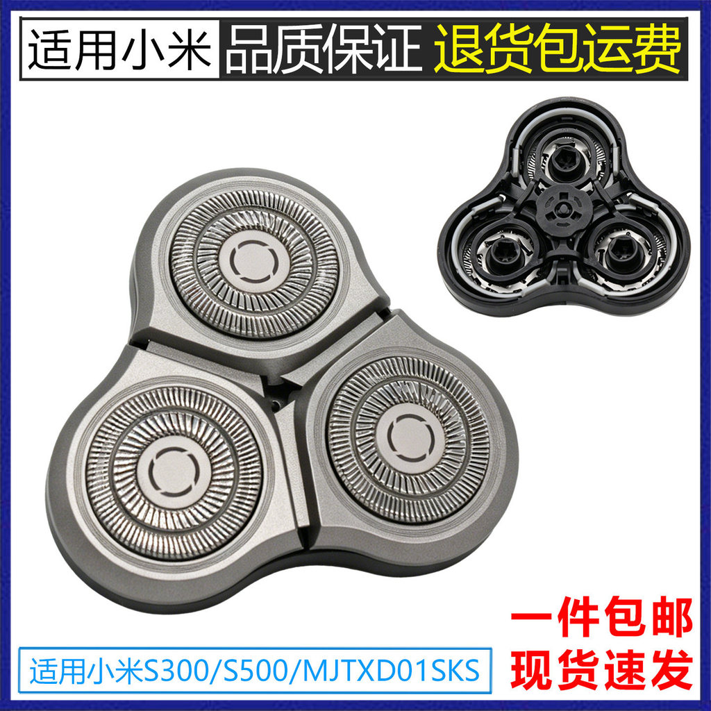 เหมาะสําหรับ Xiaomi มีดโกนใบมีด Mijia มีดโกนใบมีด S300 S500 S500C MJTXD01SKS อุปกรณ์เสริม