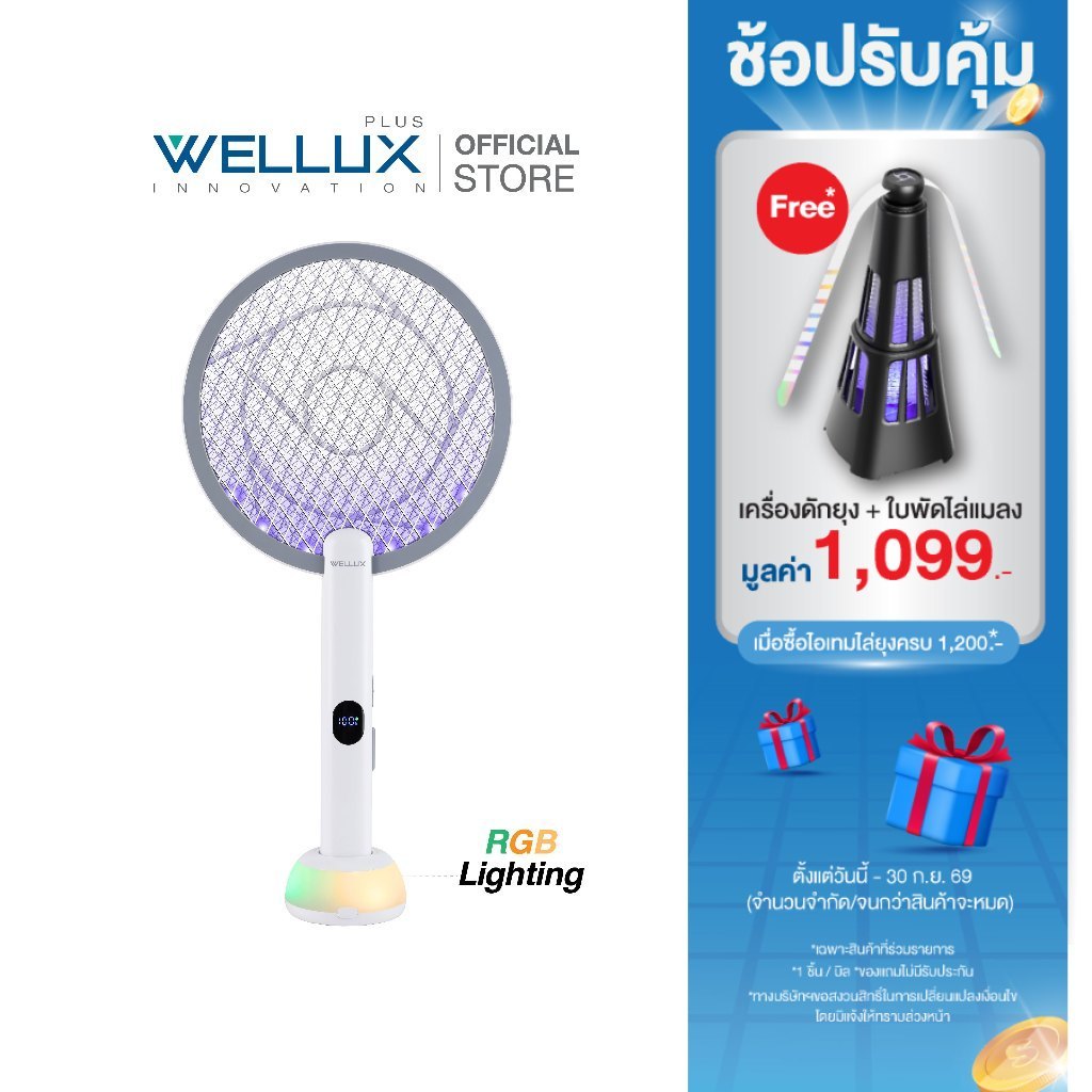 WELLUX ไม้ตียุงไฟฟ้า แท่นชาร์จพร้อมโคมไฟ RGB จอแสดงผลดิจิตอล Mosquito Swatter 9013