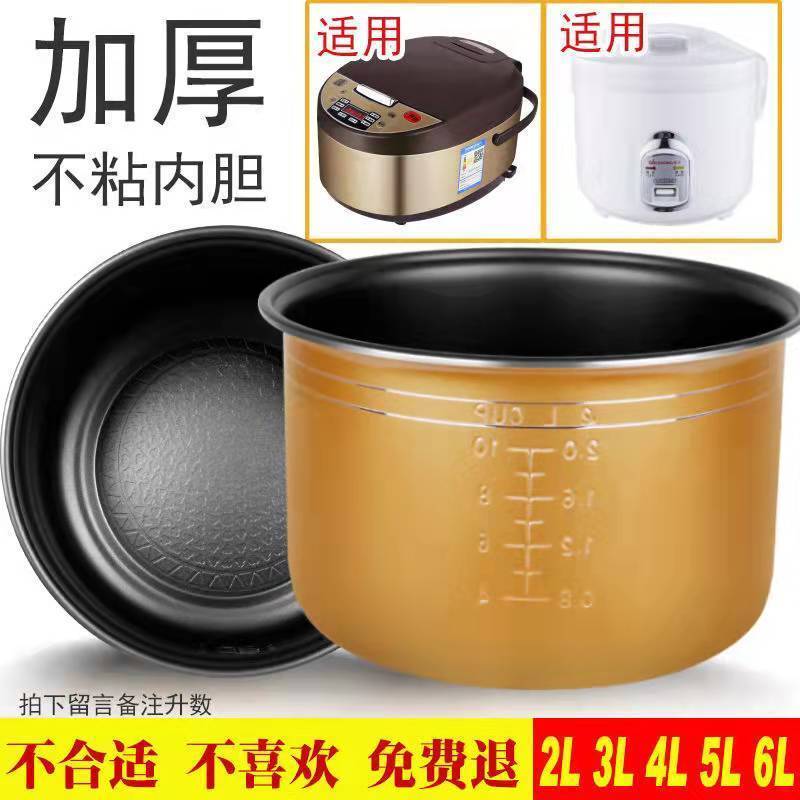 电视墙内通用2L3L4L5L Hipple You สีเขียวพิเศษพิเศษ หม้อชั้นในอเนกประสงค์สําหรับหม้อหุงข้าว 2L/3L/4L/5L20260
