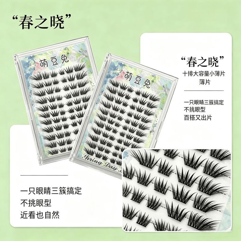 新品薄片春知晓' 假睫毛手工柔软初学者减龄新手单簇分段式免卸Free Glue Spring Knows About Fake Eyelashes, Small Thin Sheets, Large 