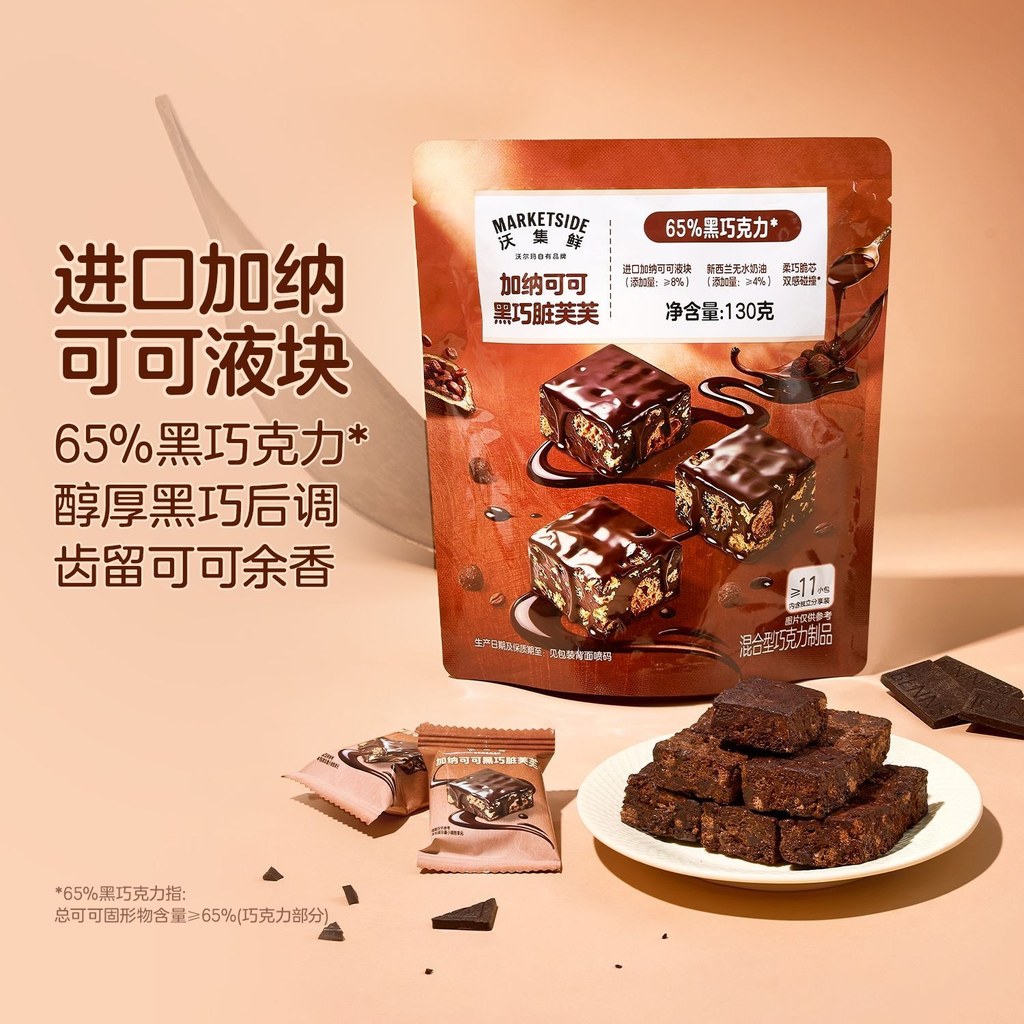 Wolmawo Fresh Collection Gana Cocoa Dark Chocolate Dirty Fufu 130g ผลิตภัณฑ์ช็อกโกแลตแพ็คเกจเล็กส่วน