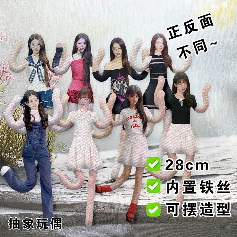 Zhang Yuanying หนูแห้ง ive บทคัดย่อ ive บทคัดย่อตุ๊กตาในตัวโครงกระดูกลวดตุ๊กตาการสร้างแบบจําลองตุ๊กต
