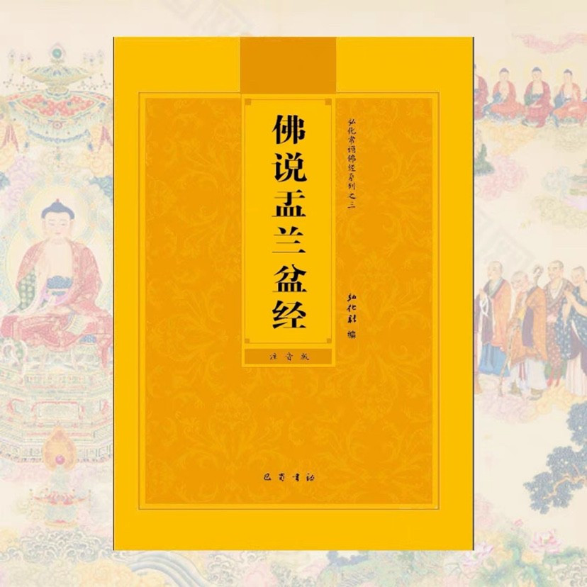 Otoon Orchid Pot Sutra อ่านหนังสือ Pinyin ตัวอักษรขนาดใหญ่ตัวย่อ 32 เปิดหม้อ Orchid Pot Sutra Phonet