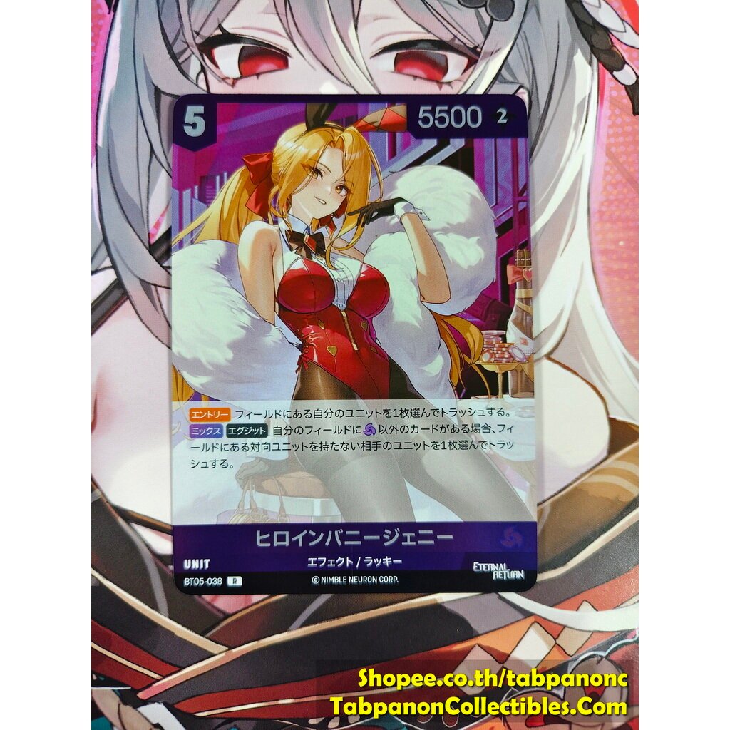 NIVEL ARENA JP - BT05-038 R Luxury Bunny Jenny