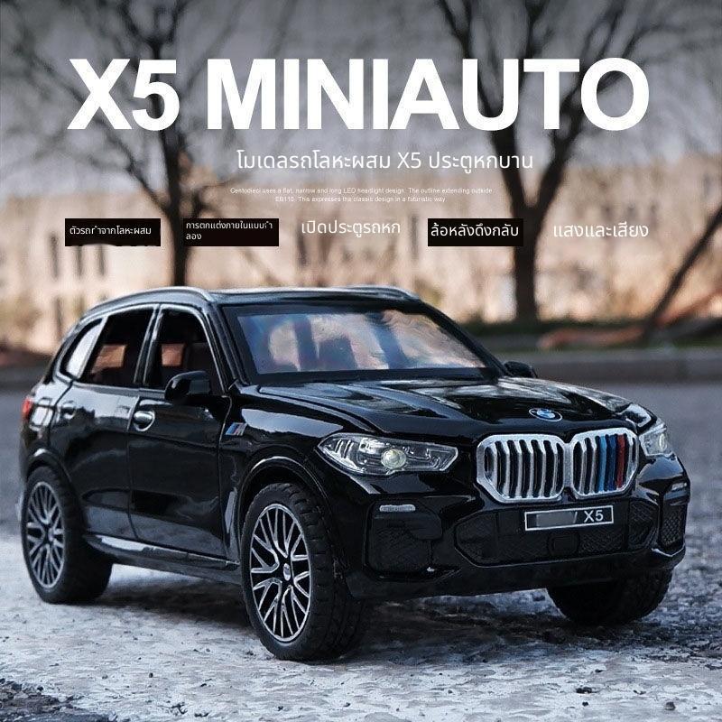 โมเดลรถ BMW X5 ขนาด1:32 โลหะผสม รถ SUV จำลองสมจริง