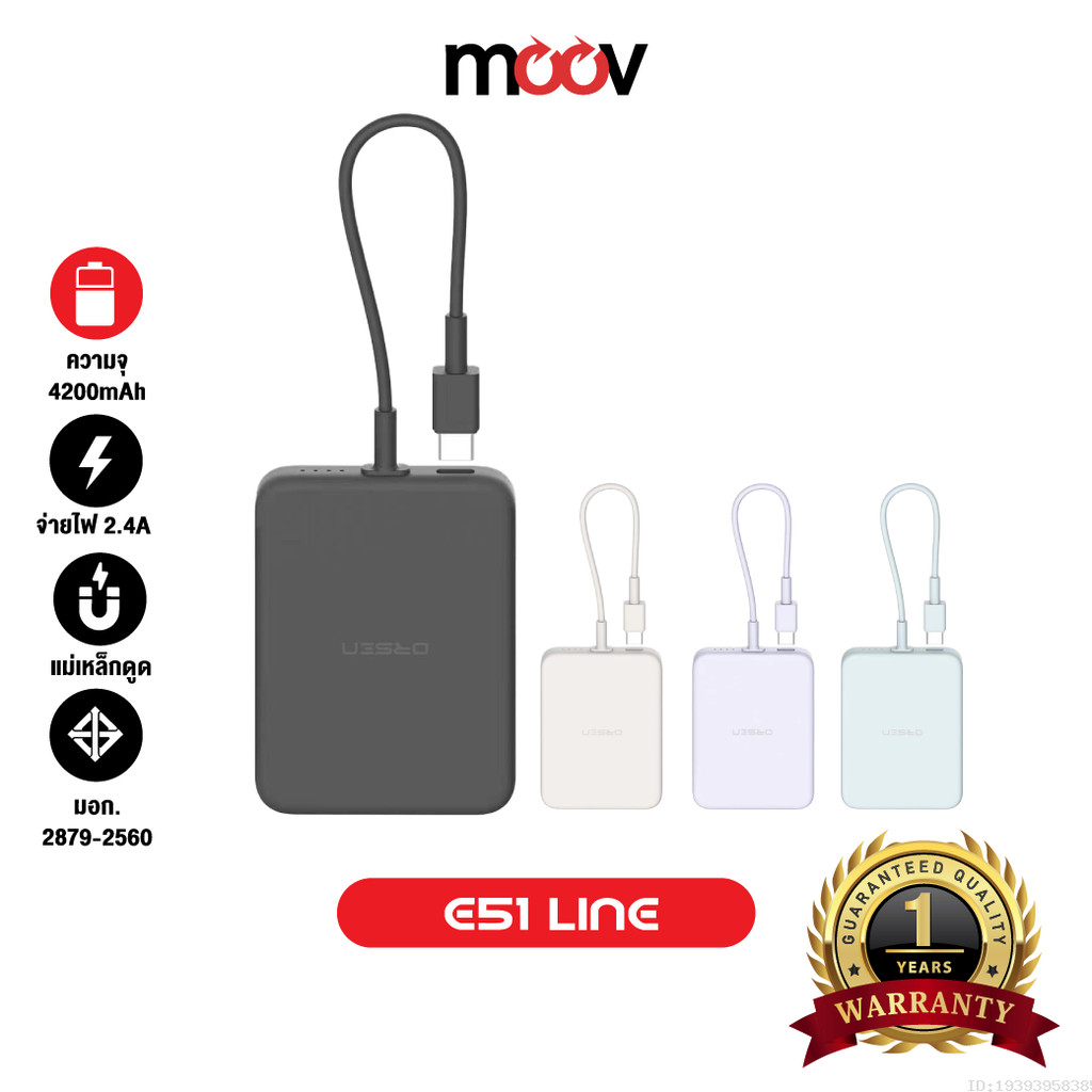 [ส่งไว] Orsen by Eloop E51 Line แบตสำรอง มีสายในตัว 4200mAh ชาร์จ 2.4A 12W Power Bank ของแท้ Type C