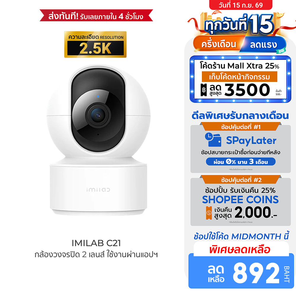 IMILAB C21 (GB V.) กล้องวงจรปิด wifi ภายในบ้าน cctv คมชัด 2.5K แสดงภาพสีกลางคืน ใช้กับแอป Xiaomi Hom