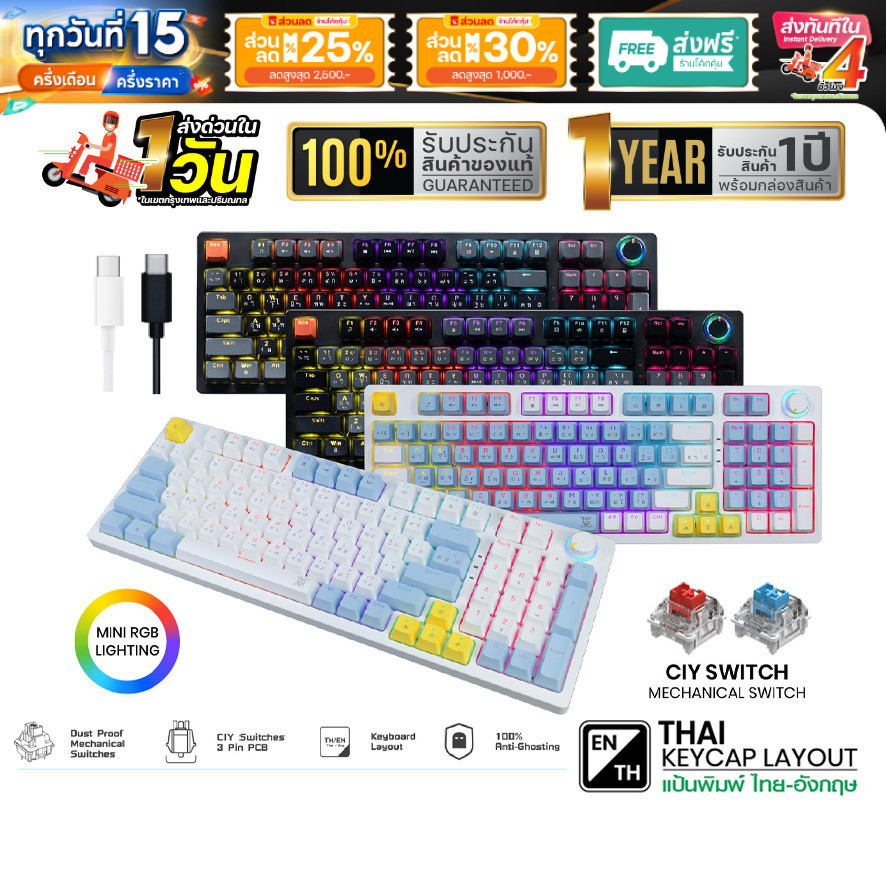 คีย์บอร์ดเกมมิ่ง NUBWO X801 คีย์บอร์ดเมคานิคอล Mechanical Keyboard [ Blue Switch / Red Switch ]