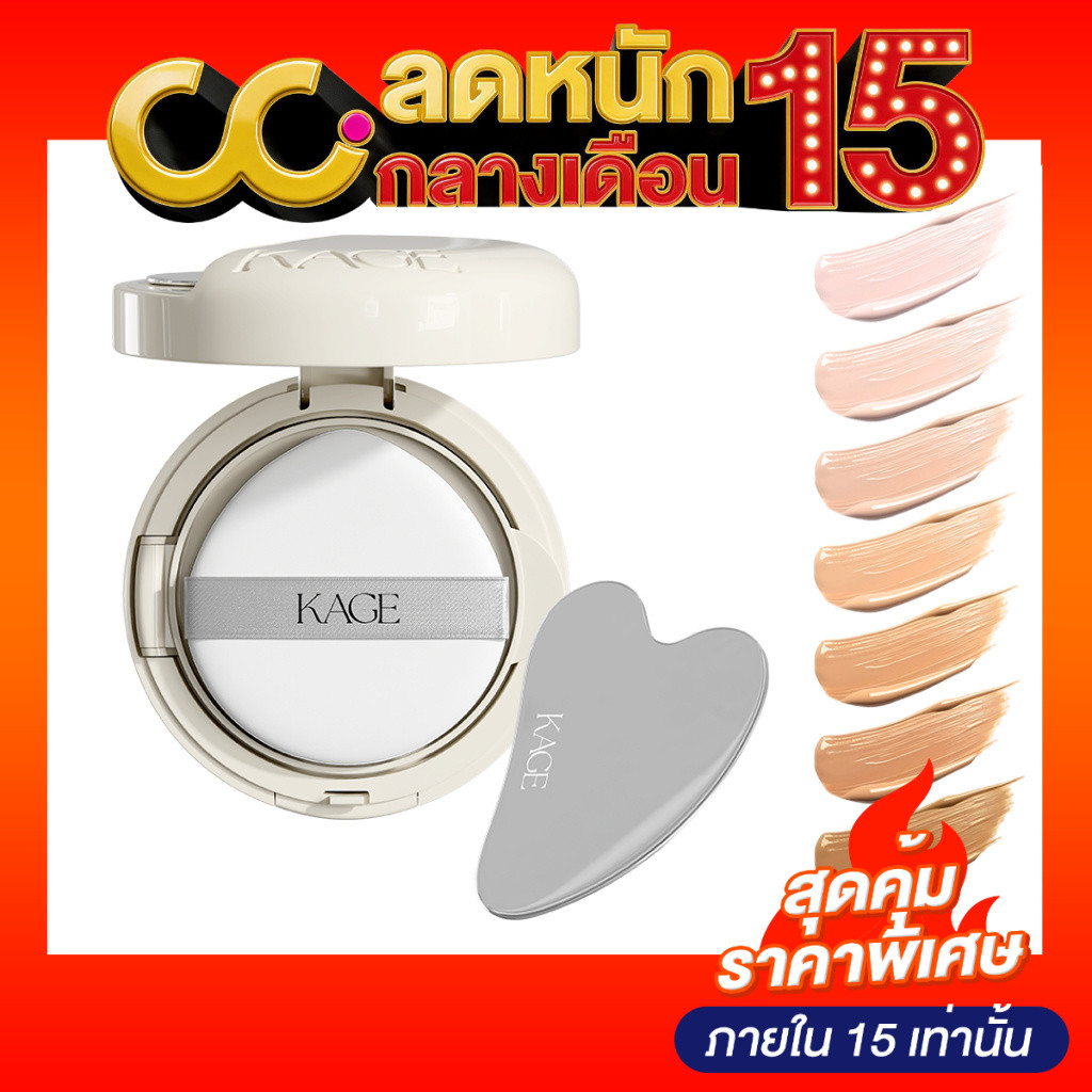 Kage Velvet Cloud Cushion SPF 50 PA+++ (15g)