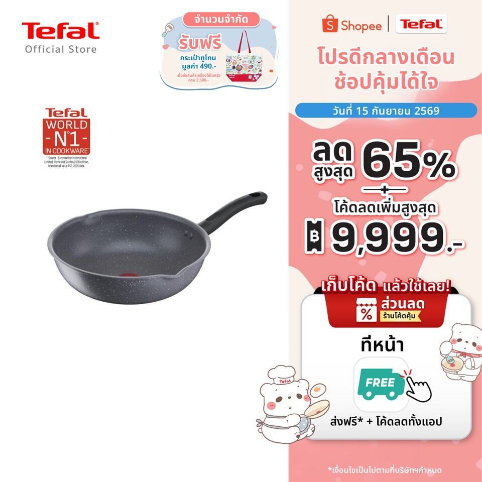 Tefal กระทะก้นลึก Cook Healthy ก้นอินดักชั่น ขนาด 28 ซม. ขอบ 2 หยัก รุ่น G1348695
