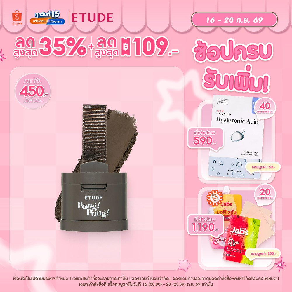 ETUDE (NEW) Pang Pang Hair Shadow (3.5g) อีทูดี้ ผลิตภัณฑ์ตกแต่งผม