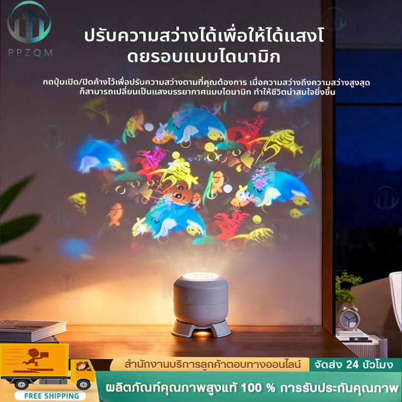 ✔[🇹🇭พร้อมส่ง โคมไฟโปรเจคเตอร์ LED หมุนได้ [ลายสัตว์ทะเล/เกล็ดหิมะ/คริสต์มาส] ไฟแต่งห้องนอนบรรยากาศดี ปลั๊ก USB ของขวัญ