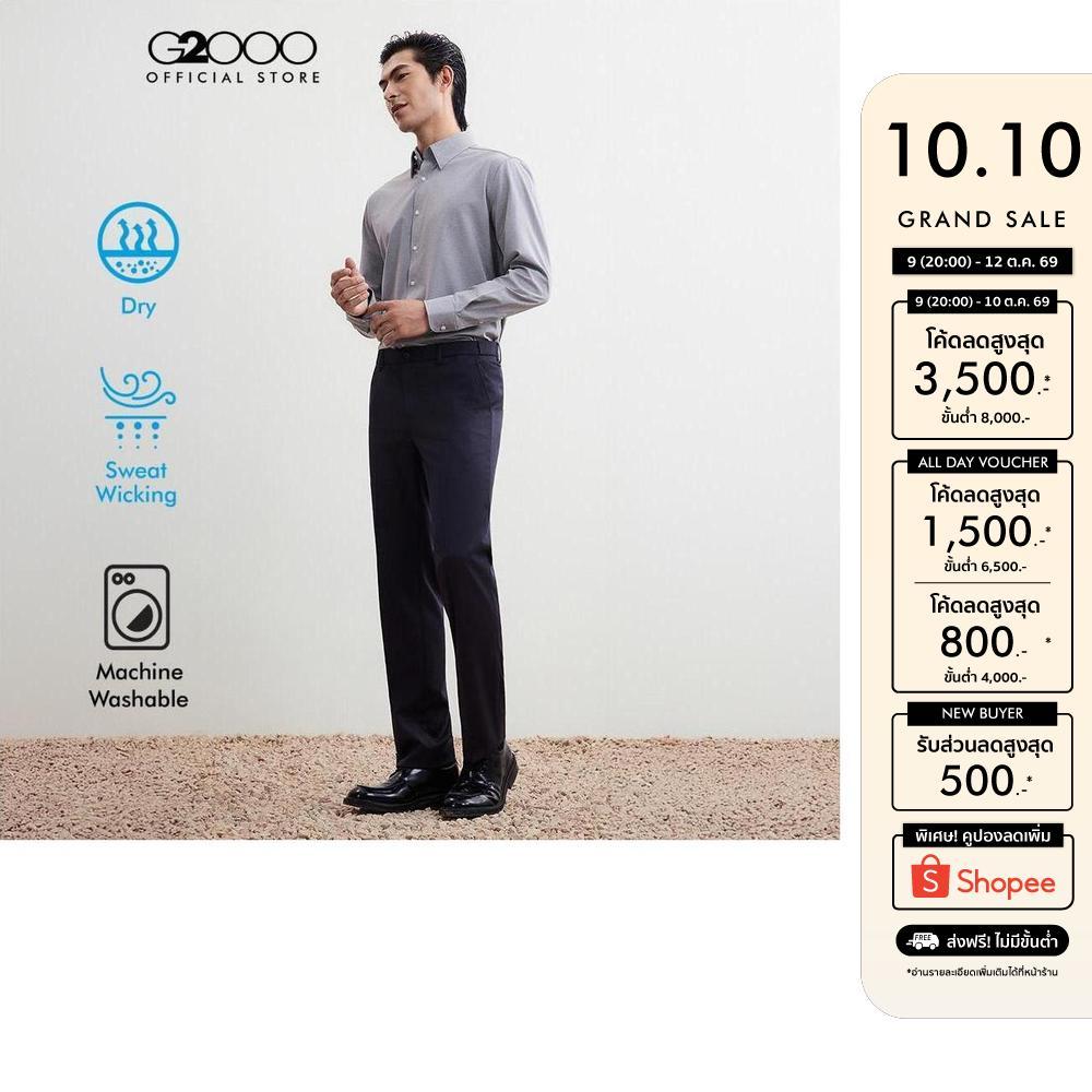 G2000 กางเกงขายาวแบบทางการสำหรับผู้ชาย Elastic Smart รุ่น 56