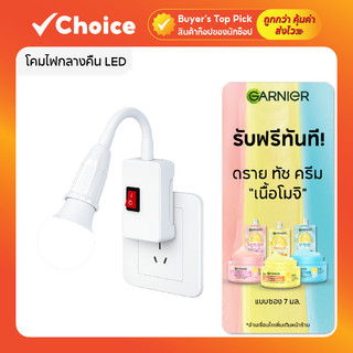 โคมไฟกลางคืน LED หมุนได้ 360° ประหยัดไฟ ขาว/วอร์ม สำหรับติดผนังหรือข้างเตียง