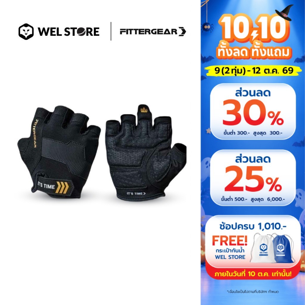 WELSTORE FITTERGEAR MECH-REVOLUTION TRAINING GLOVES ถุงมือออกกำลังกาย ถุงมือยกเวท ถุงมือยกน้ำหนัก