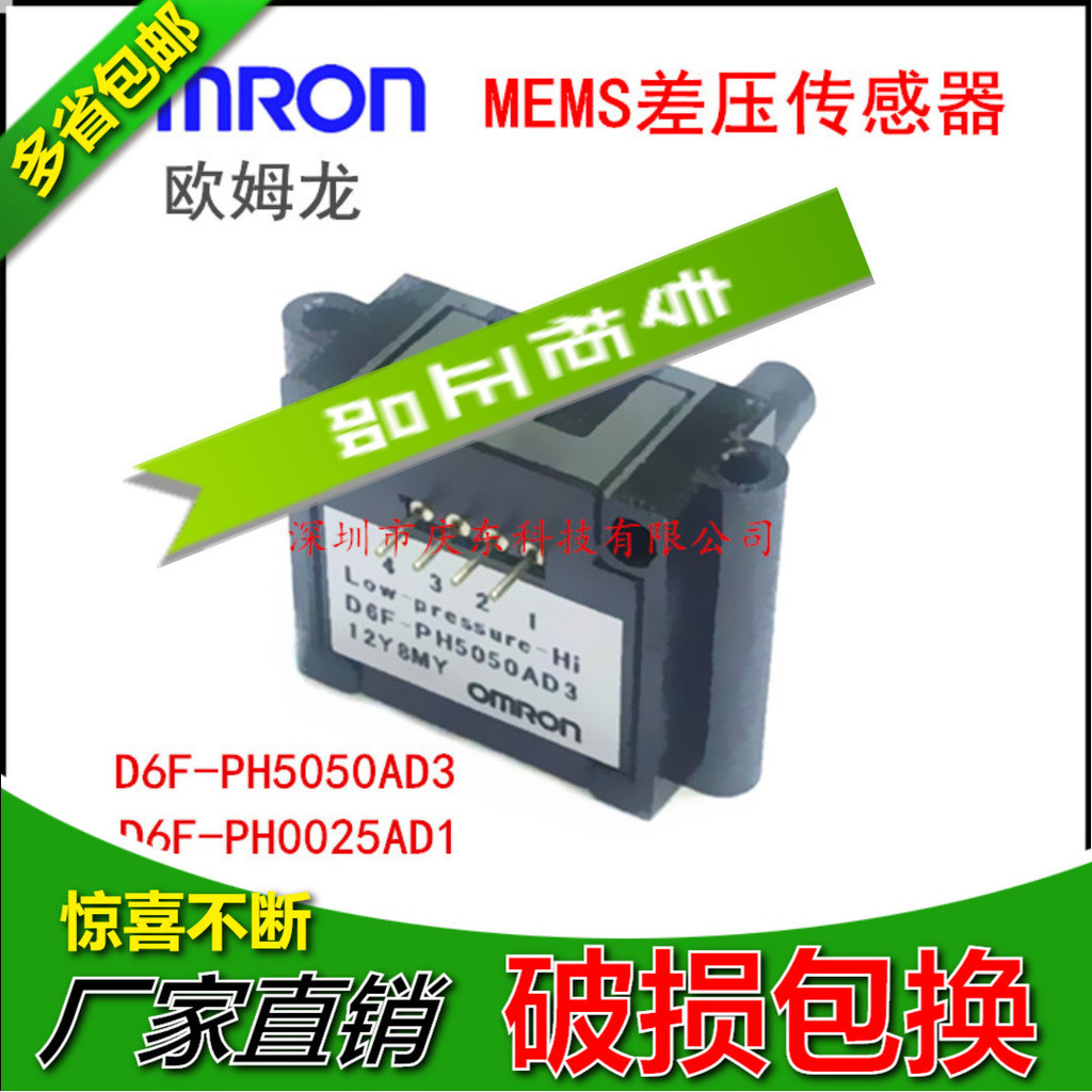 Omron MEMS เซ็นเซอร์แรงดันที่แตกต่างกัน D6F-PH50AD3 D6F-PH0025AD1 Air Flow Sensing