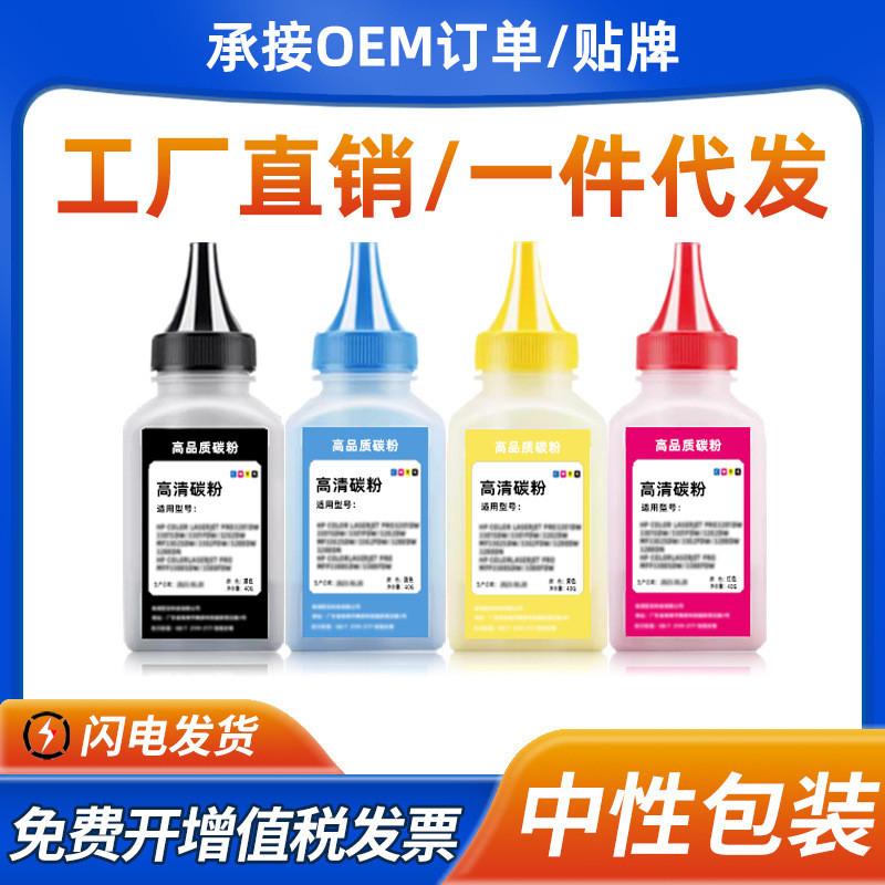 เหมาะสําหรับ HP M154a Toner m254dw 280nw 283fdn 180n CF500A Toner CF510A