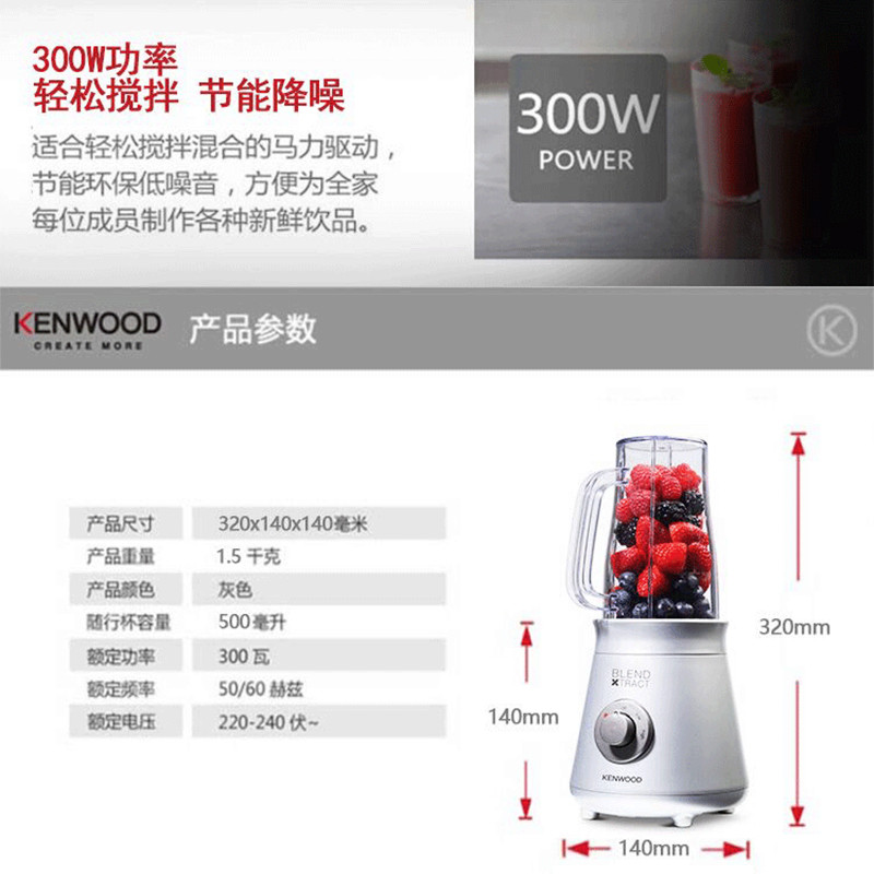 KENWOOD/KENWOOD SB055 เครื่องผักผลไม้ไฟฟ้ามัลติฟังก์ชั่น