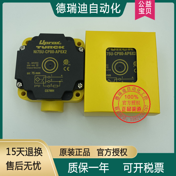 Tulke BI40 NI75U NI50-CP80-VP4X2 VN FZ3 FDZ30AP6X2 Y1X-H1141