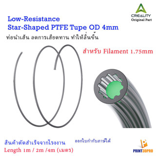 Creality Low-Resistance Star-Shaped PTFE Tube ท่อนำเส้น For …